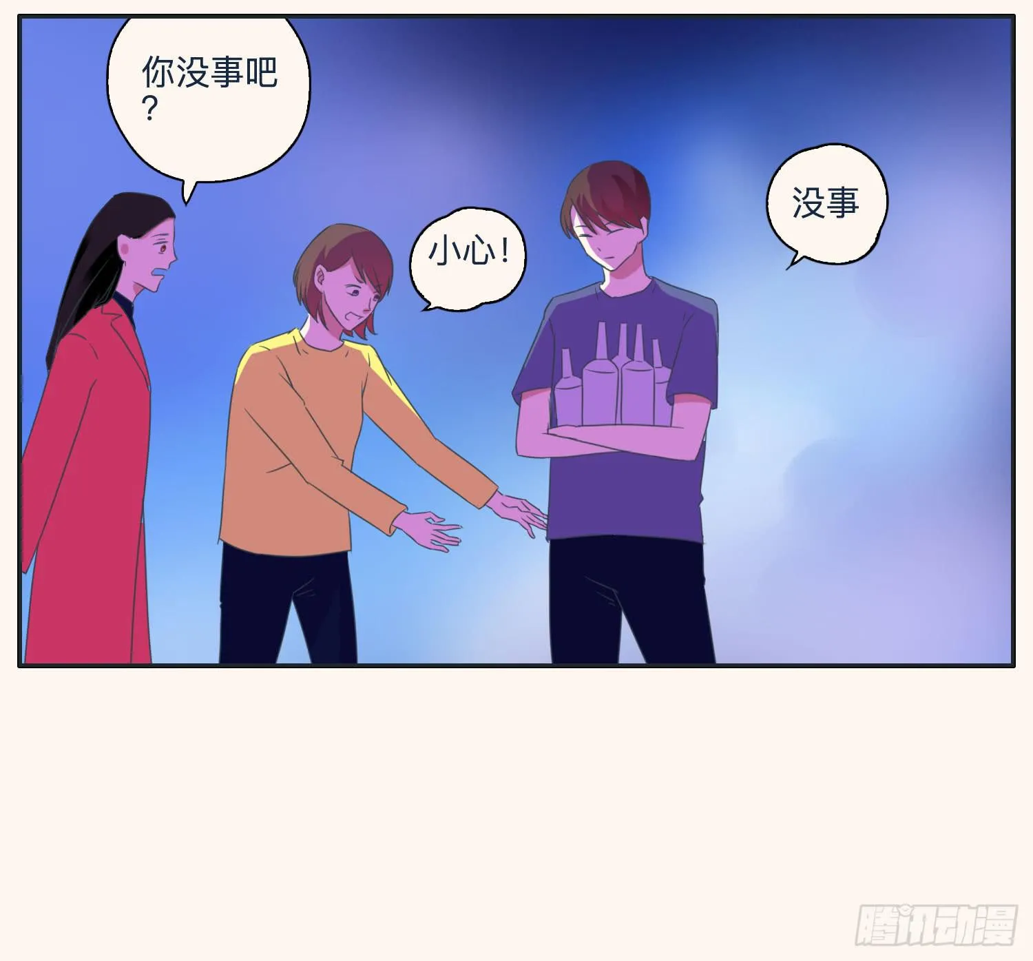 顾远赴约智斗王闪闪 第55页