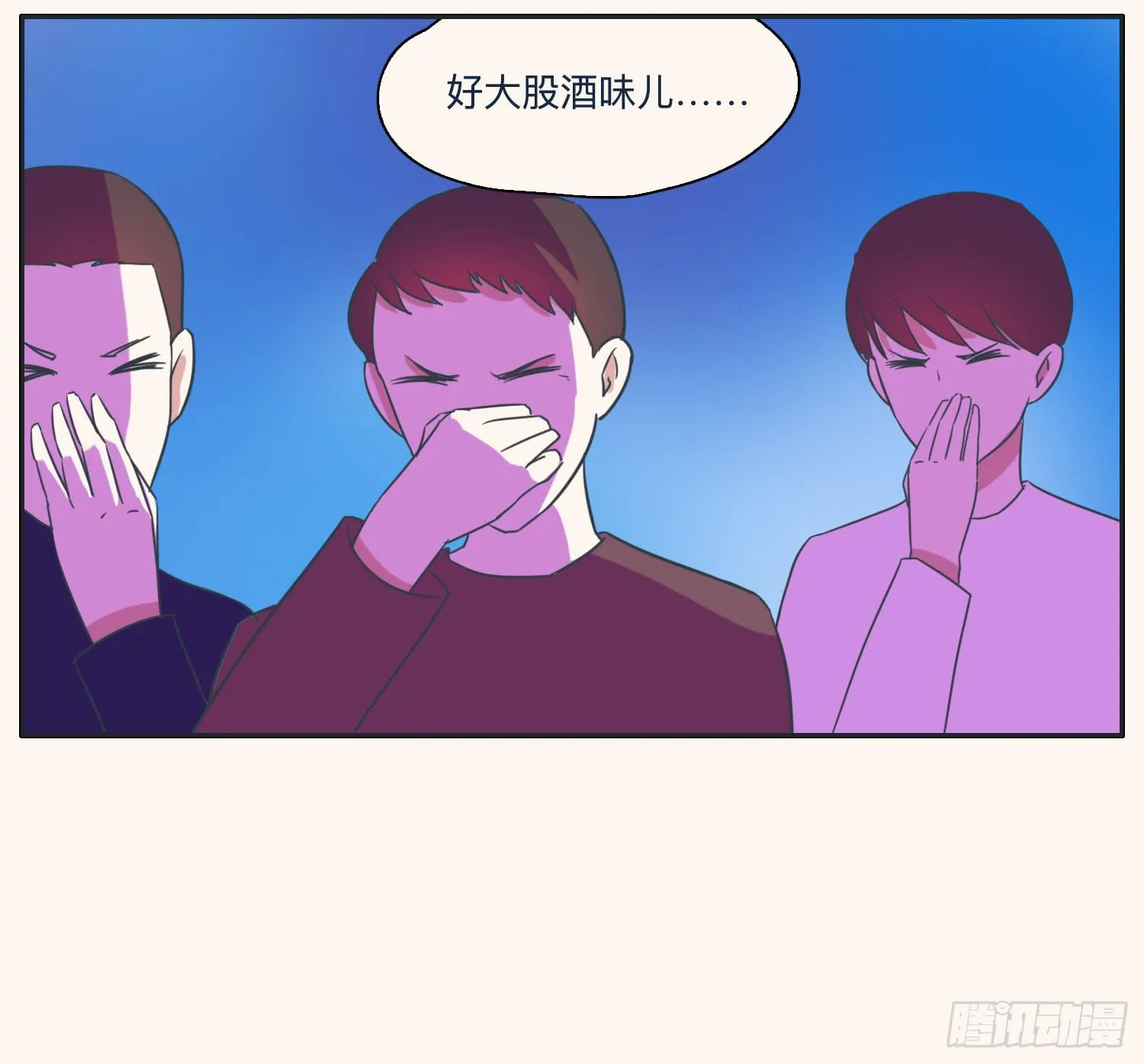 顾远赴约智斗王闪闪 第56页