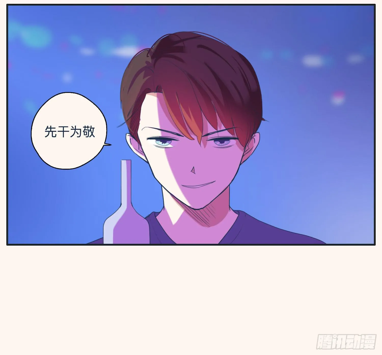 顾远赴约智斗王闪闪 第57页