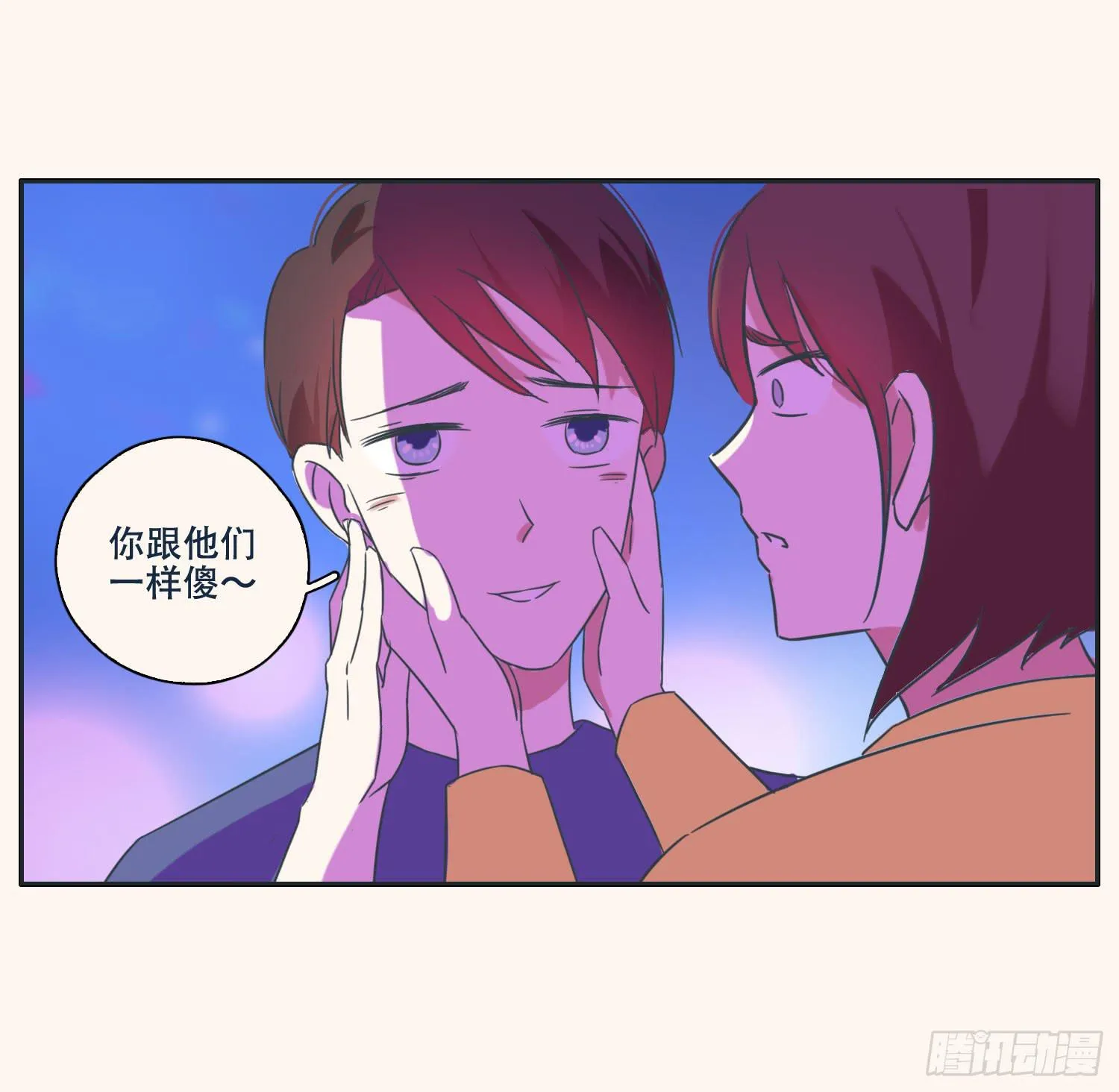 顾远赴约智斗王闪闪 第66页