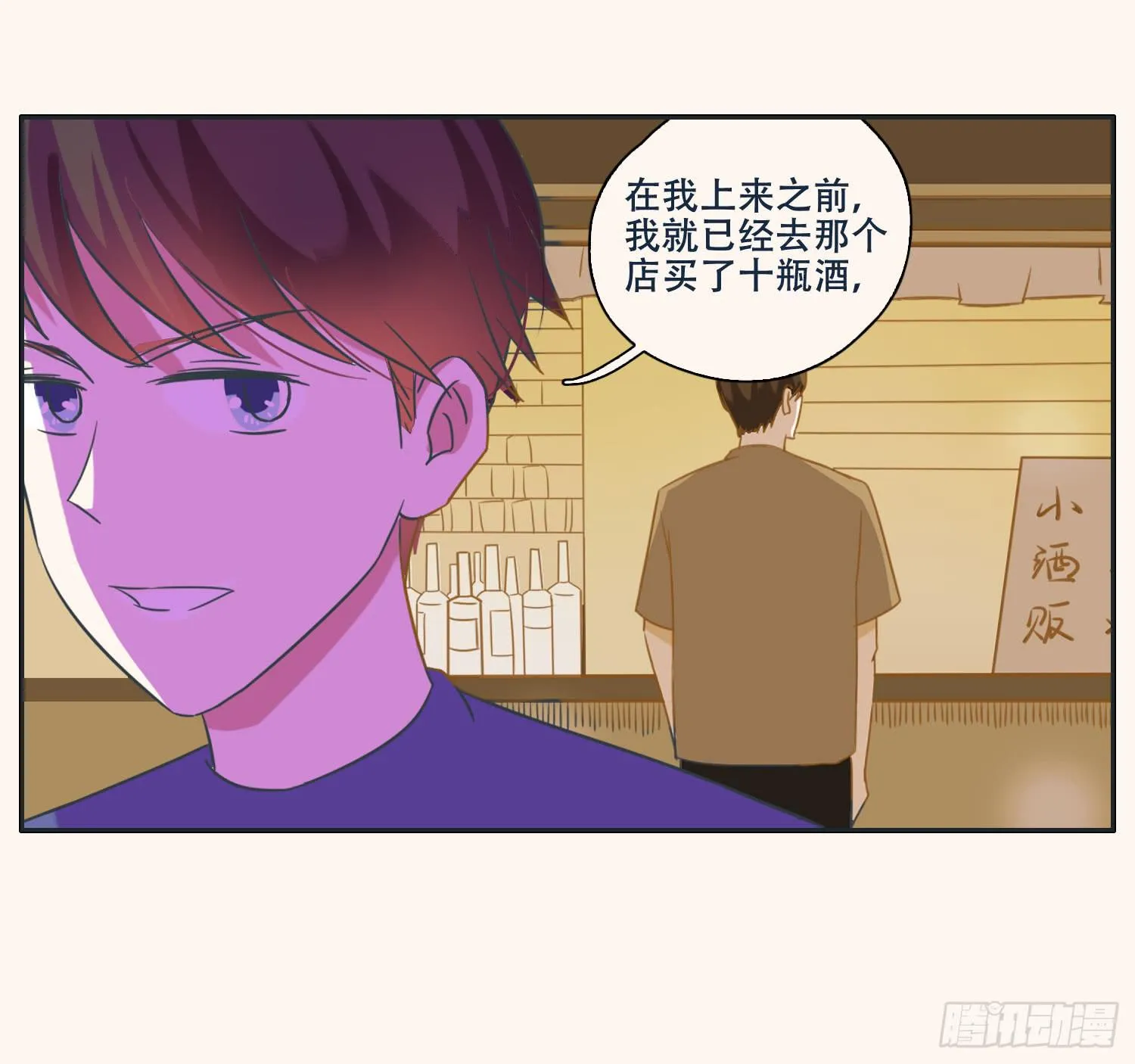 顾远赴约智斗王闪闪 第67页