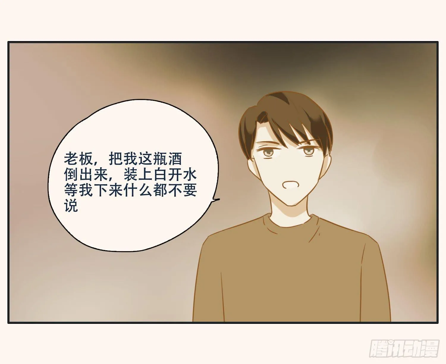 顾远赴约智斗王闪闪 第68页