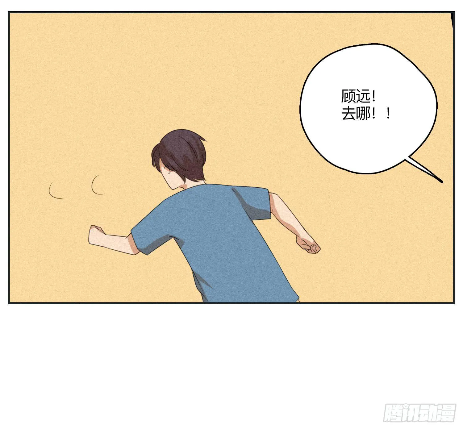 哥哥想要和班长分手 第7页