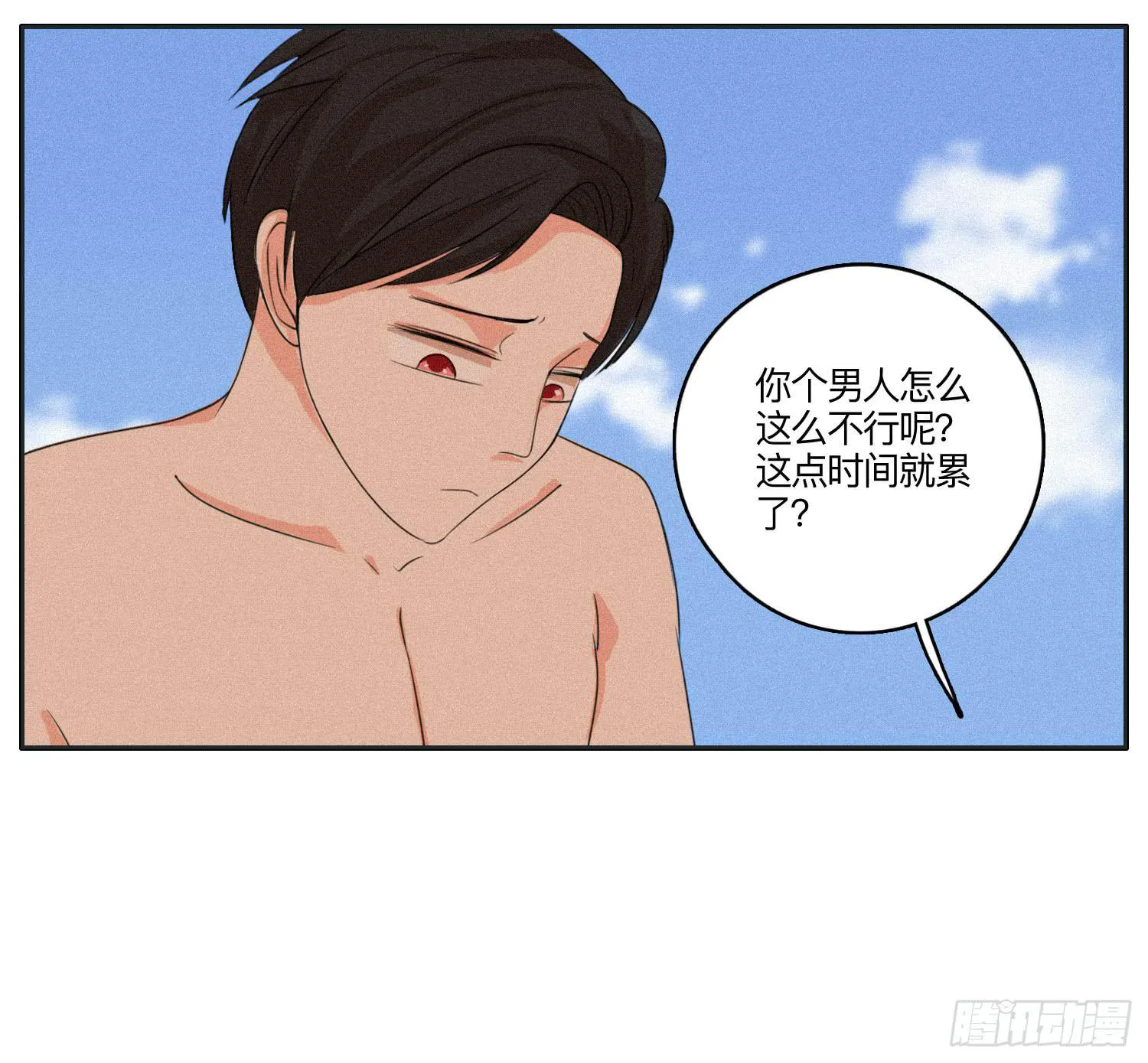 哥哥想要和班长分手 第10页