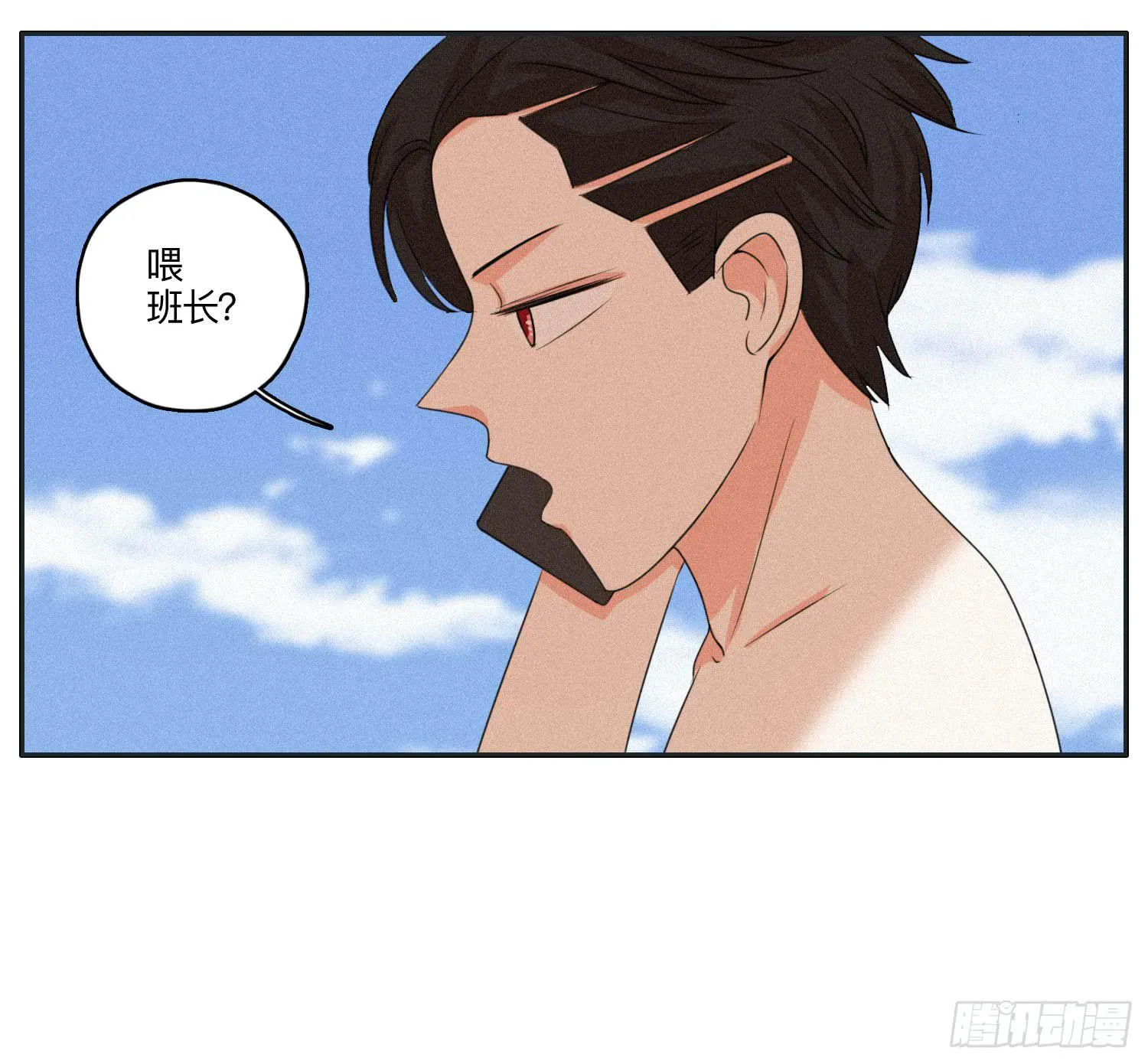 哥哥想要和班长分手 第13页