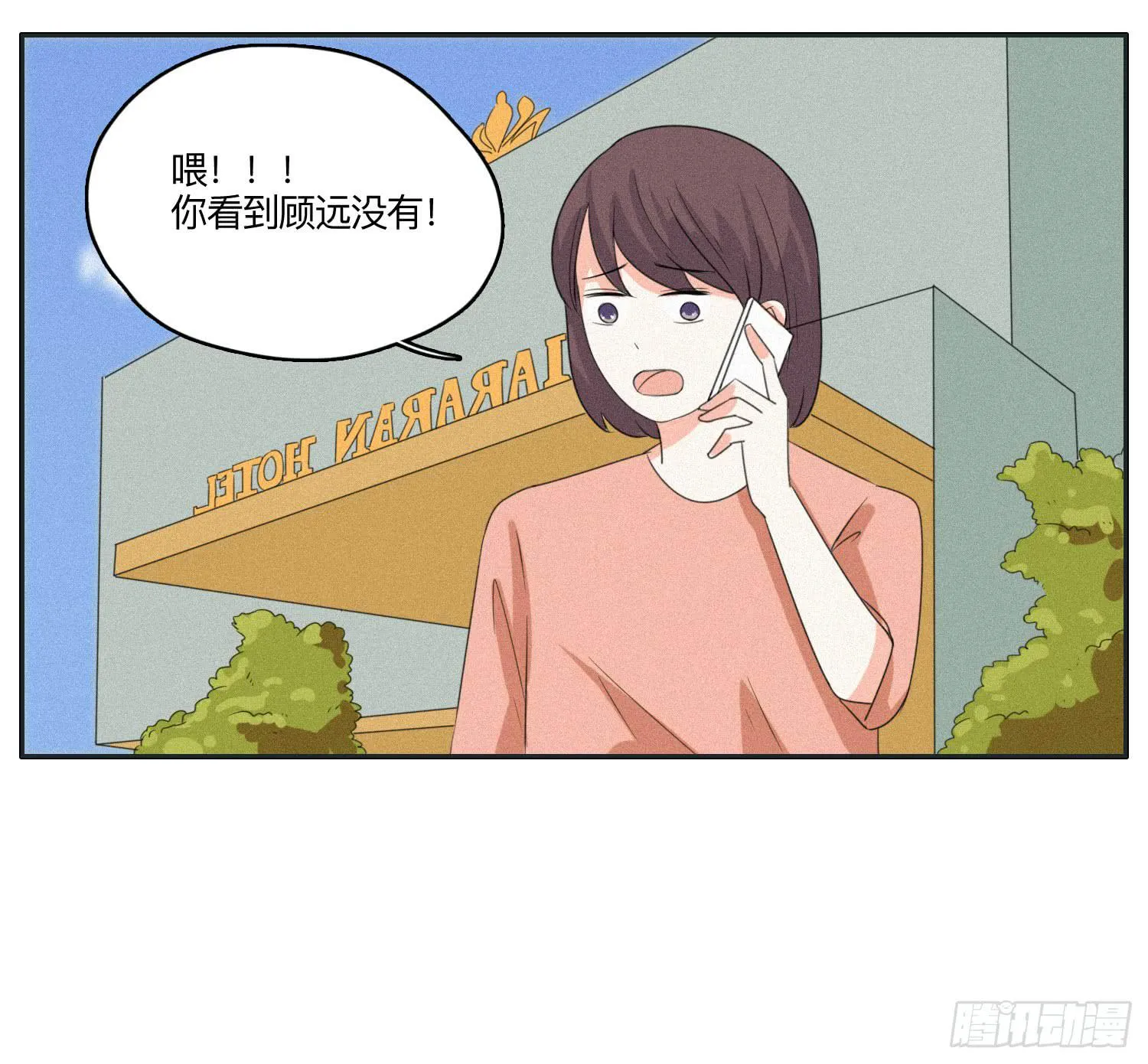 哥哥想要和班长分手 第14页