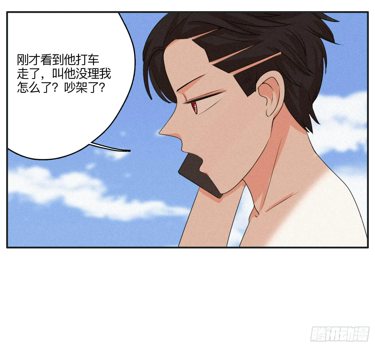 哥哥想要和班长分手 第15页
