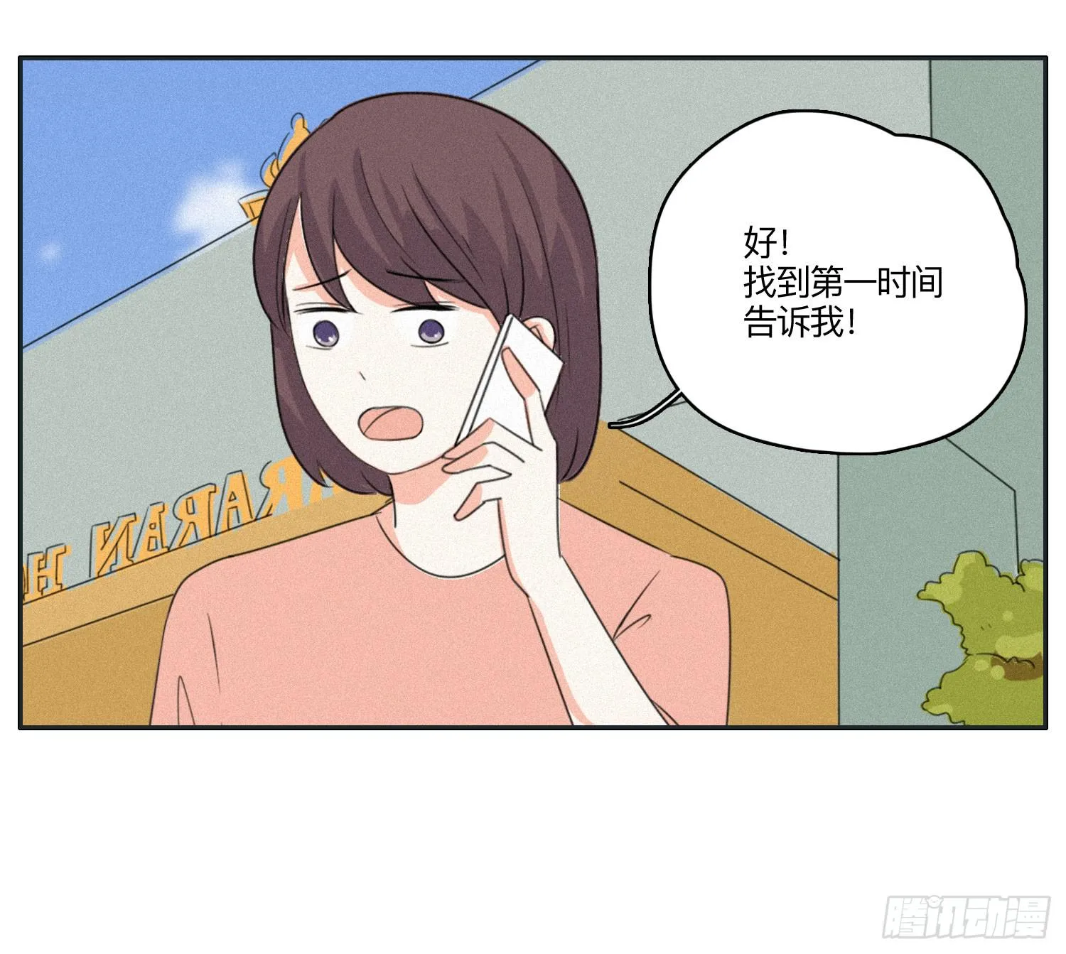 哥哥想要和班长分手 第18页