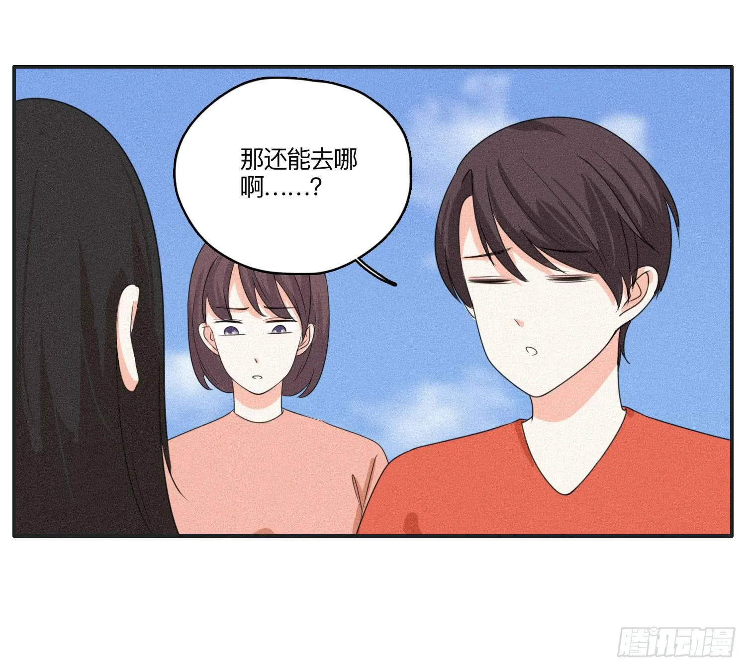 哥哥想要和班长分手 第23页