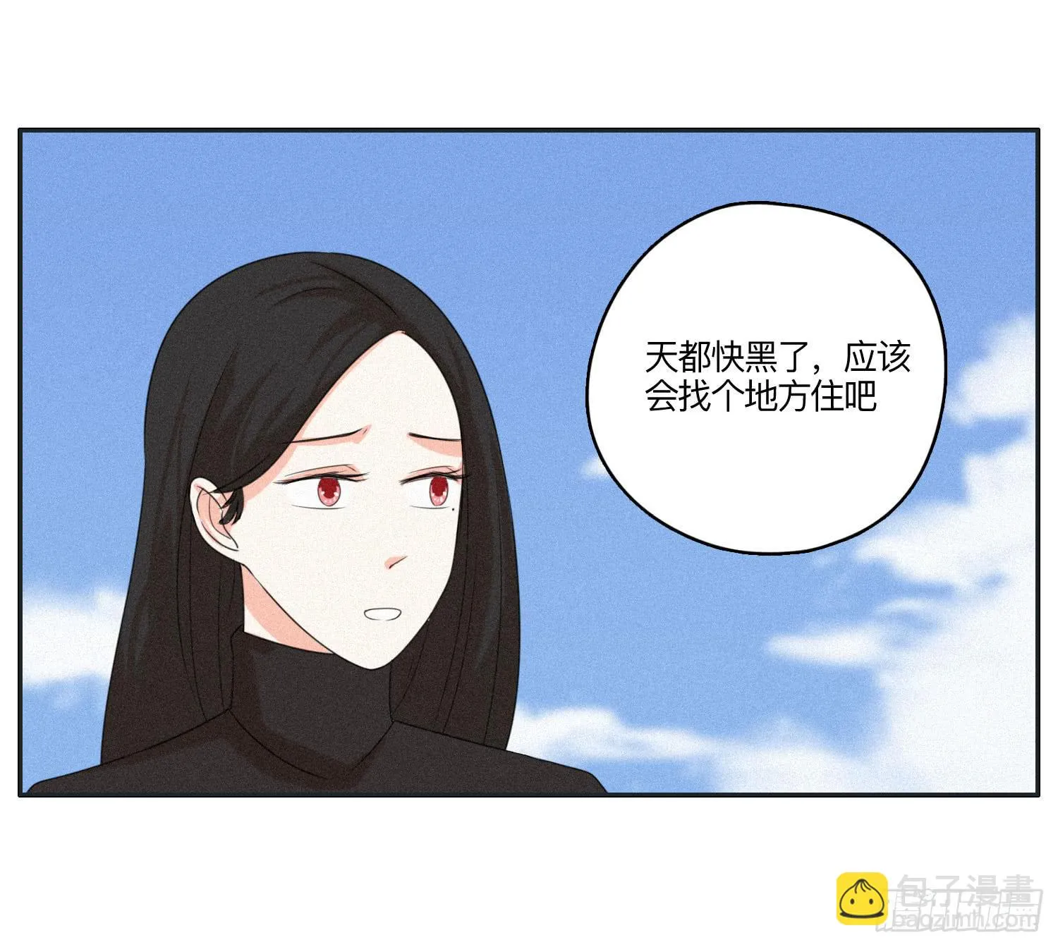 哥哥想要和班长分手 第24页