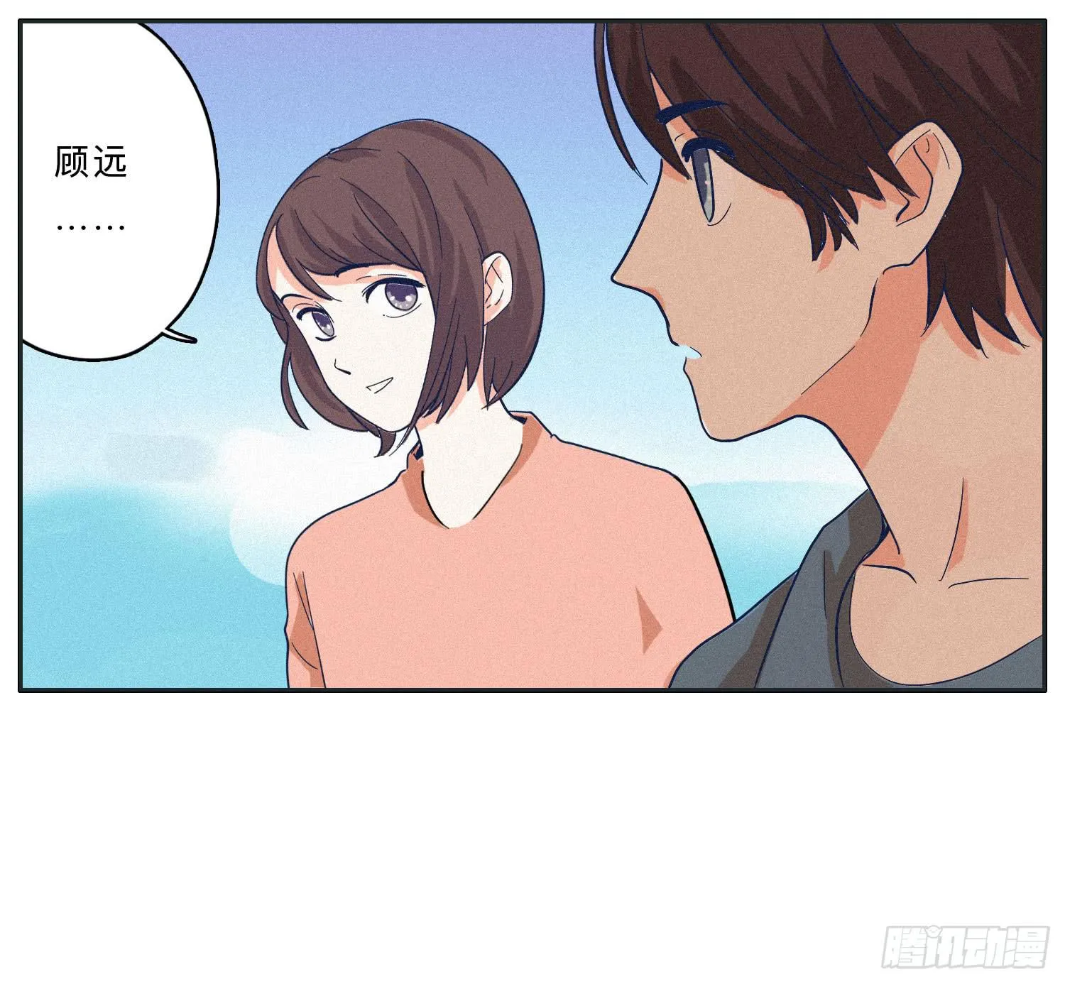 哥哥想要和班长分手 第35页