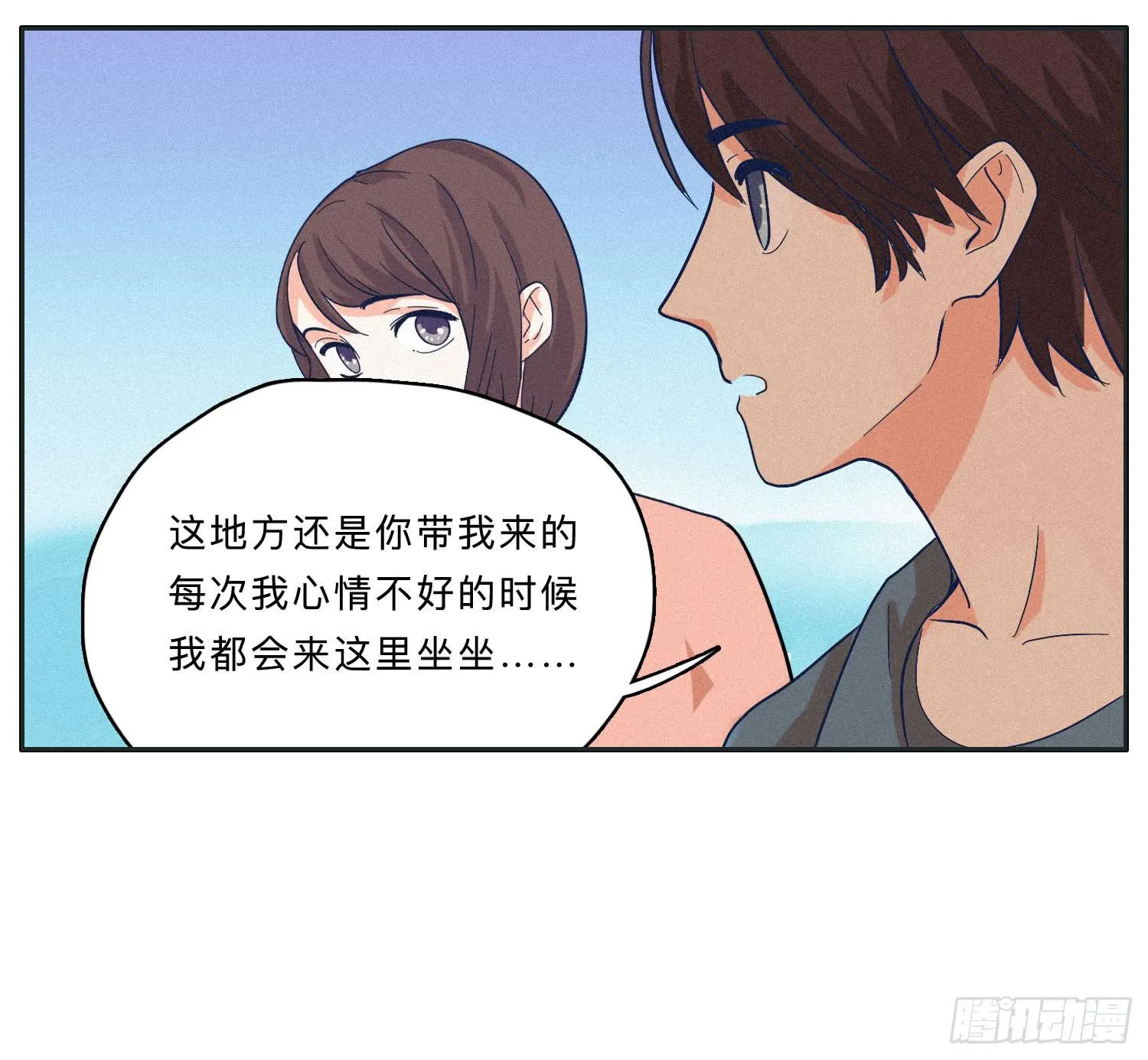 哥哥想要和班长分手 第36页