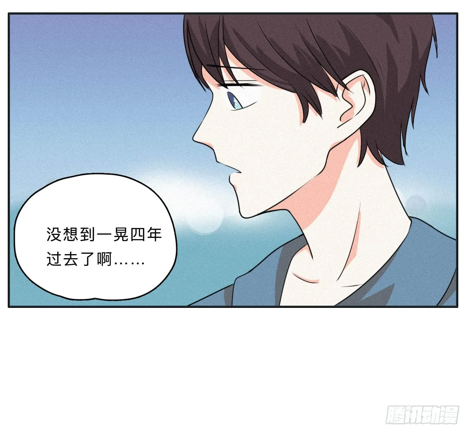 哥哥想要和班长分手 第37页