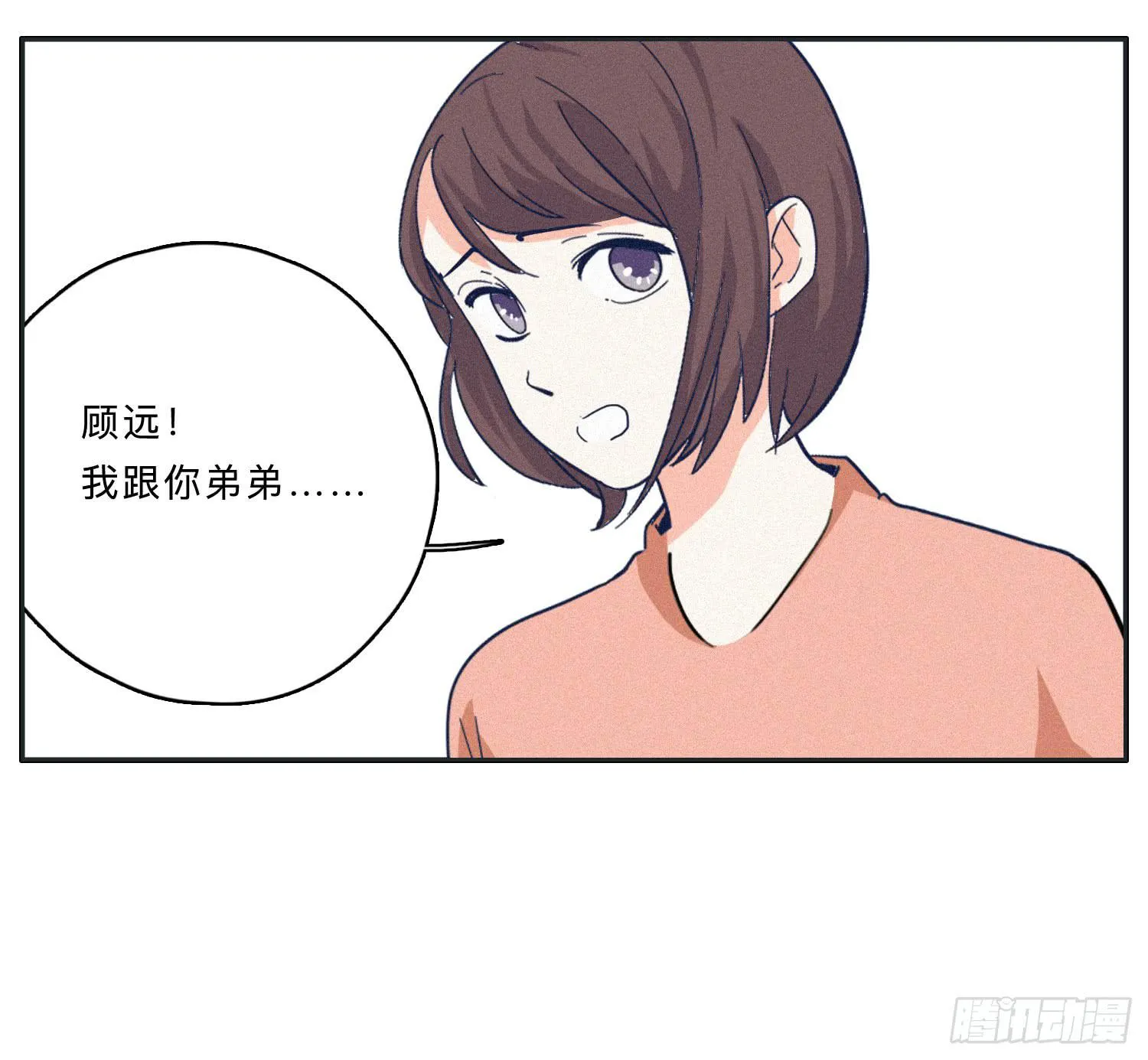 哥哥想要和班长分手 第38页