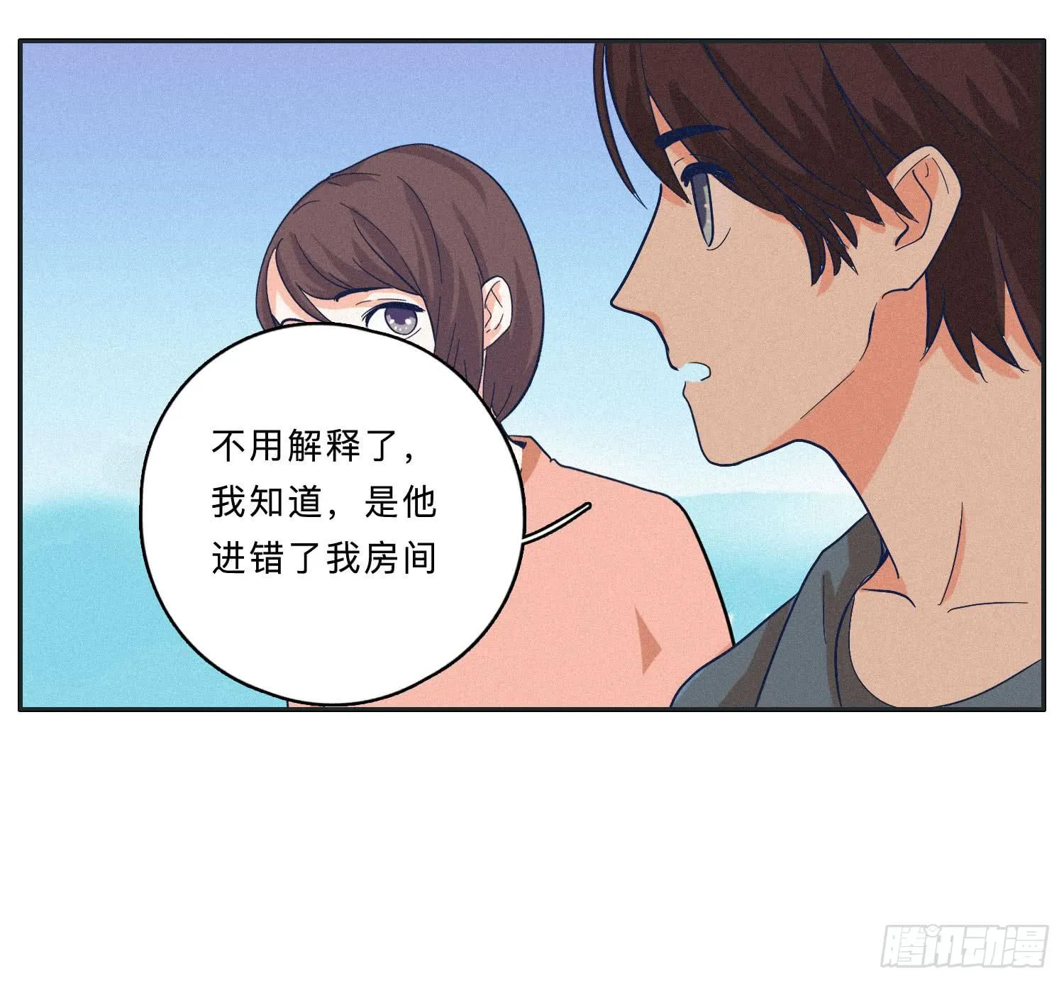 哥哥想要和班长分手 第39页