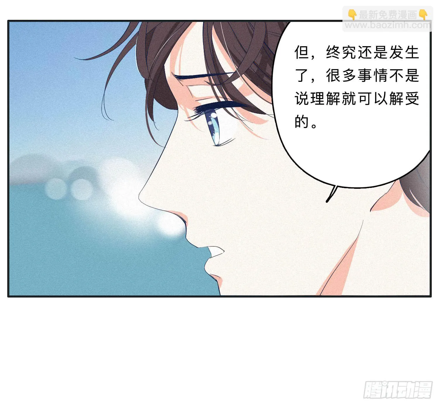 哥哥想要和班长分手 第41页