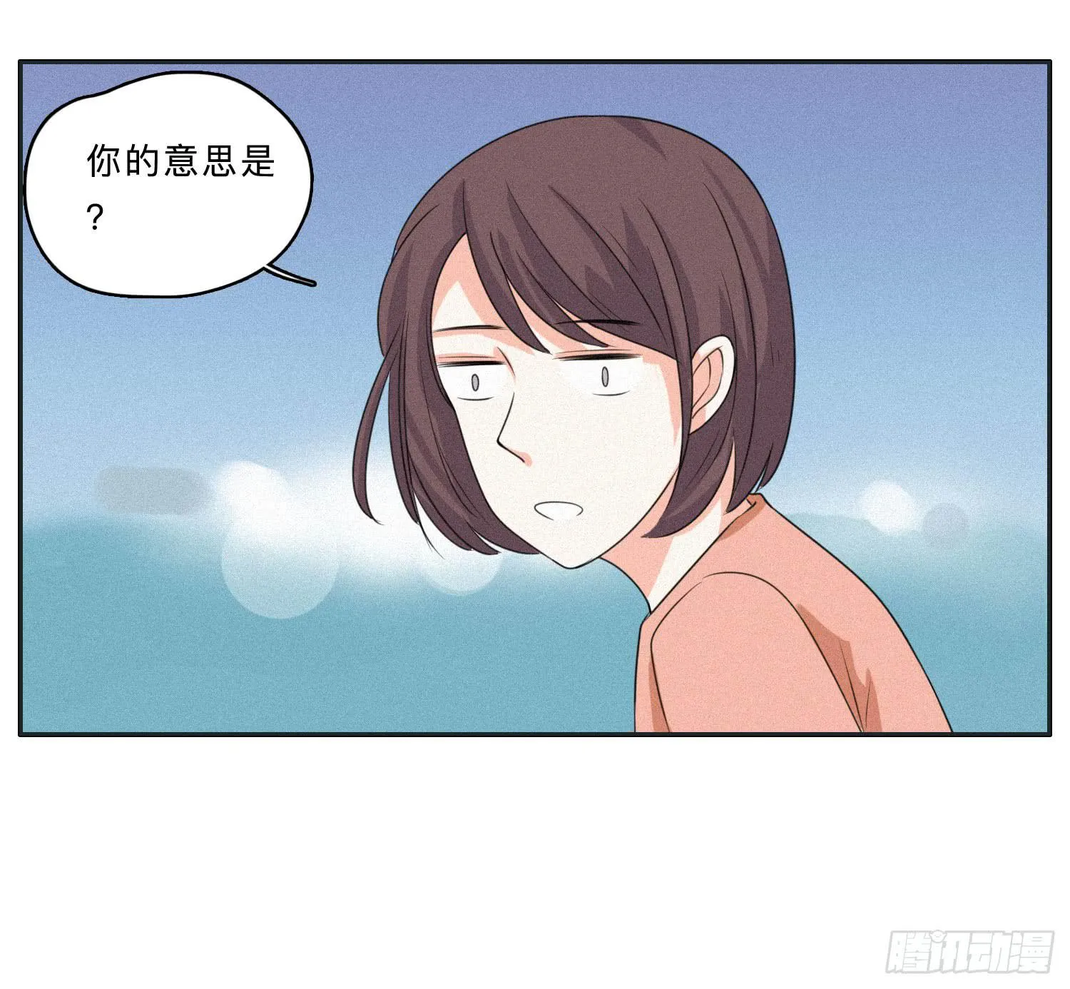 哥哥想要和班长分手 第43页