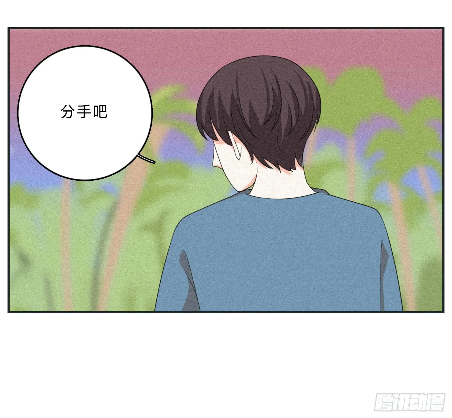 哥哥想要和班长分手 第44页