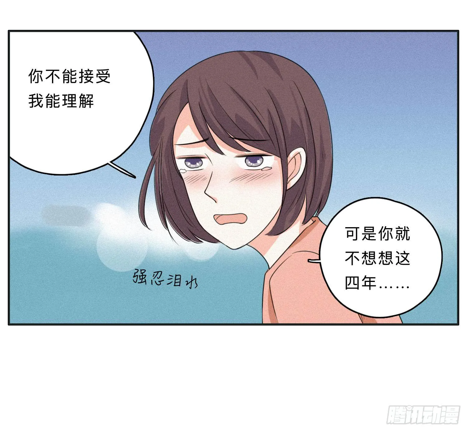 哥哥想要和班长分手 第45页