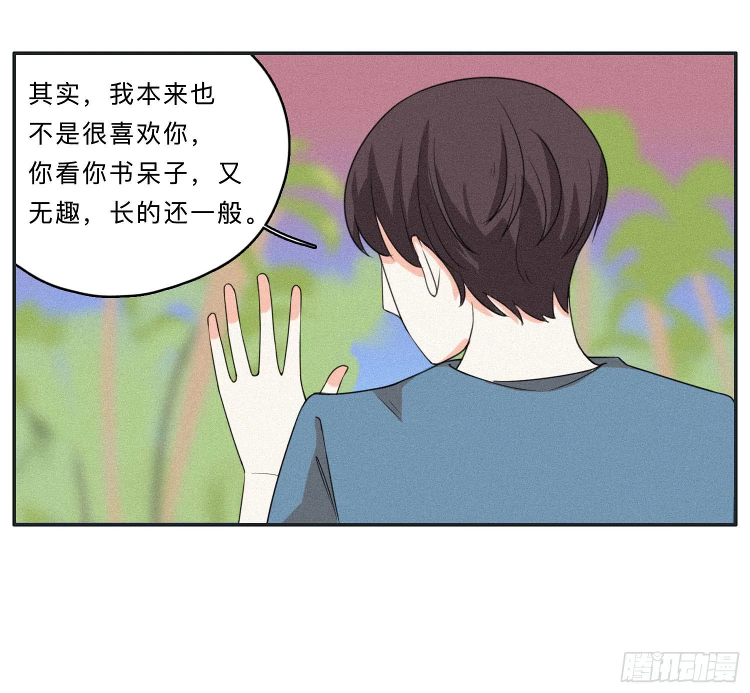 哥哥想要和班长分手 第46页