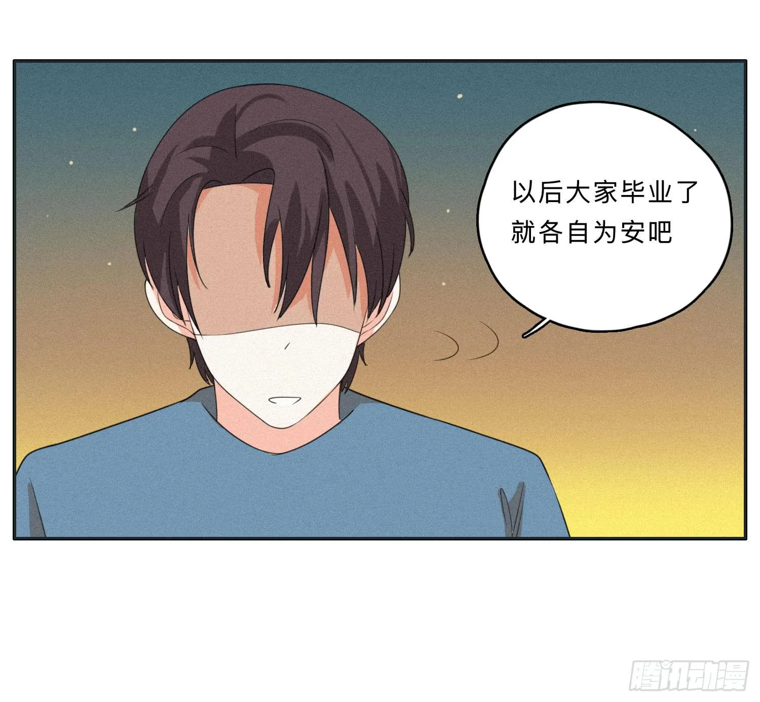 哥哥想要和班长分手 第48页