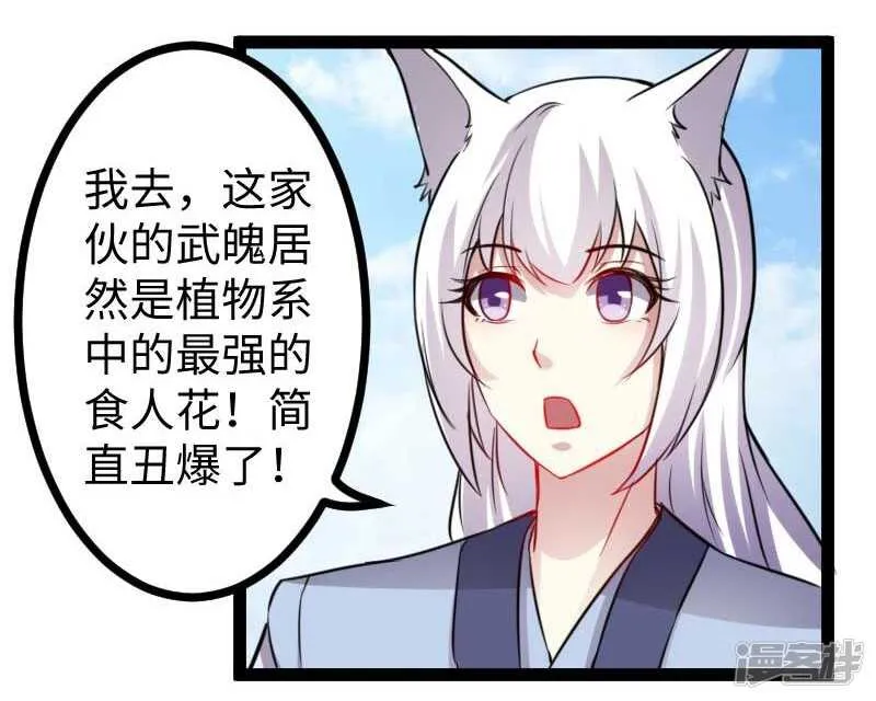 第346话 再现钢管舞 第5页