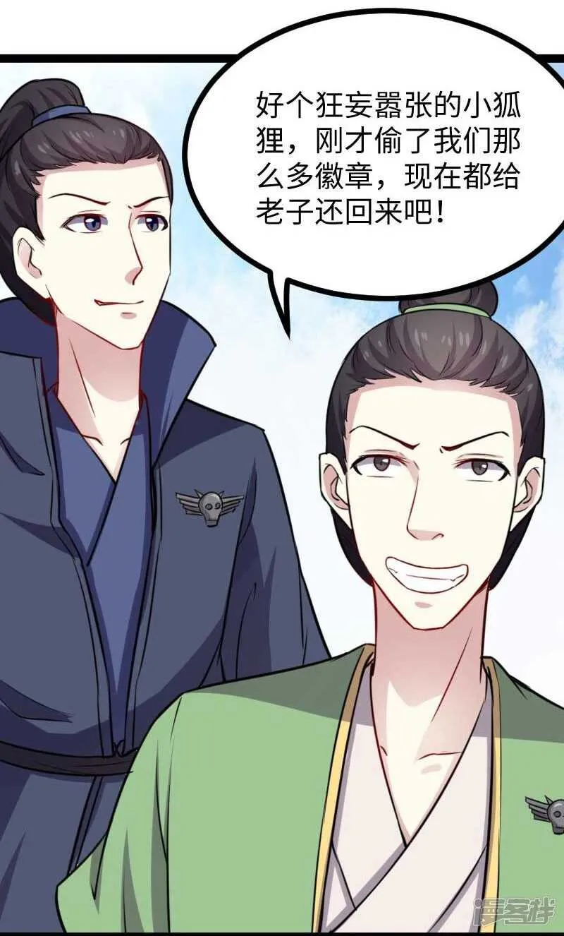 第345话 舞姬 第11页