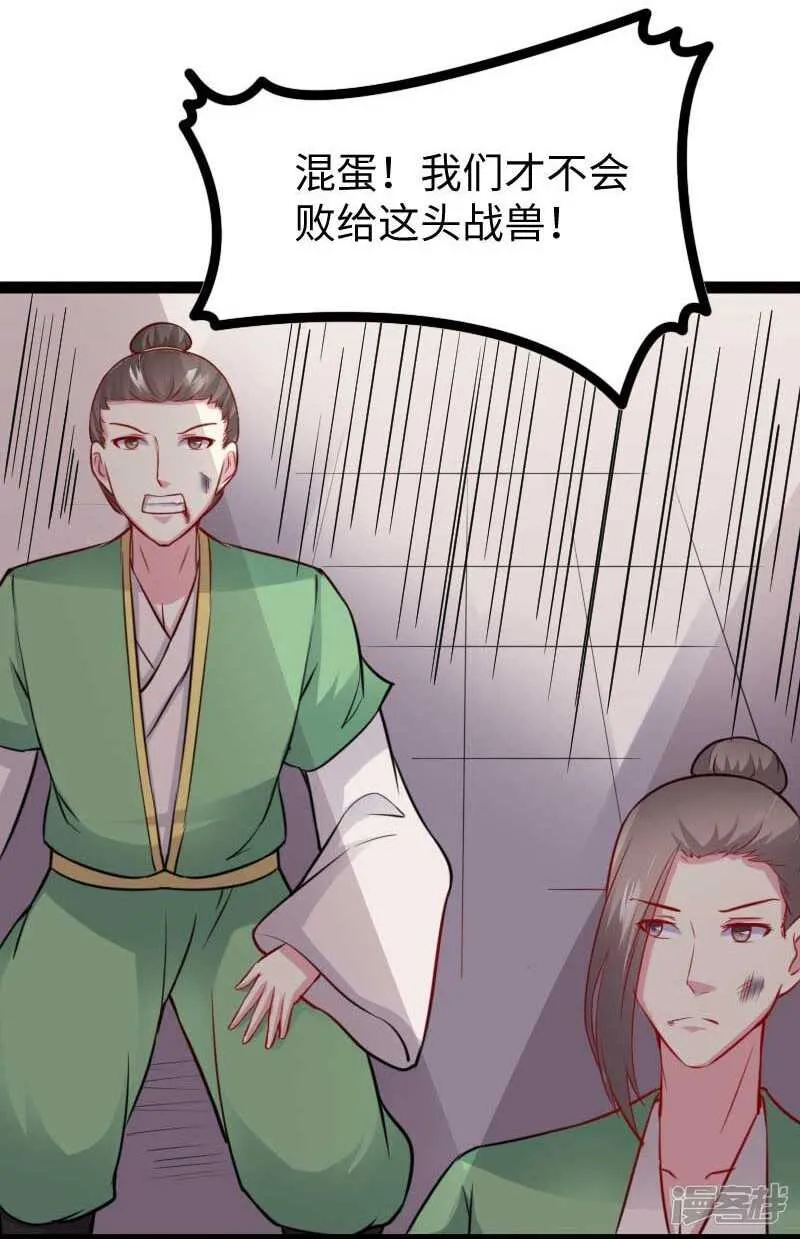 第345话 舞姬 第22页