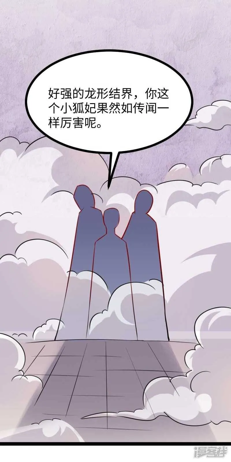 第345话 舞姬 第25页