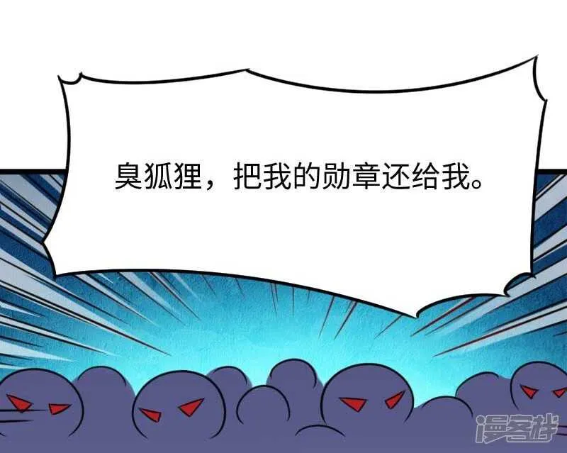 第344话 潜入百兽殿 第5页