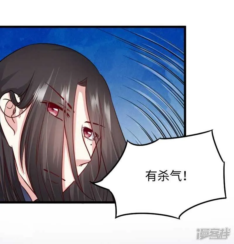 第344话 潜入百兽殿 第8页