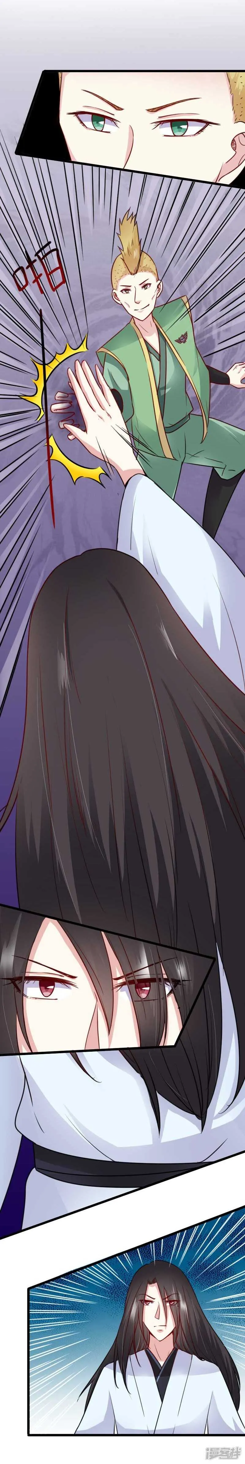 第344话 潜入百兽殿 第9页