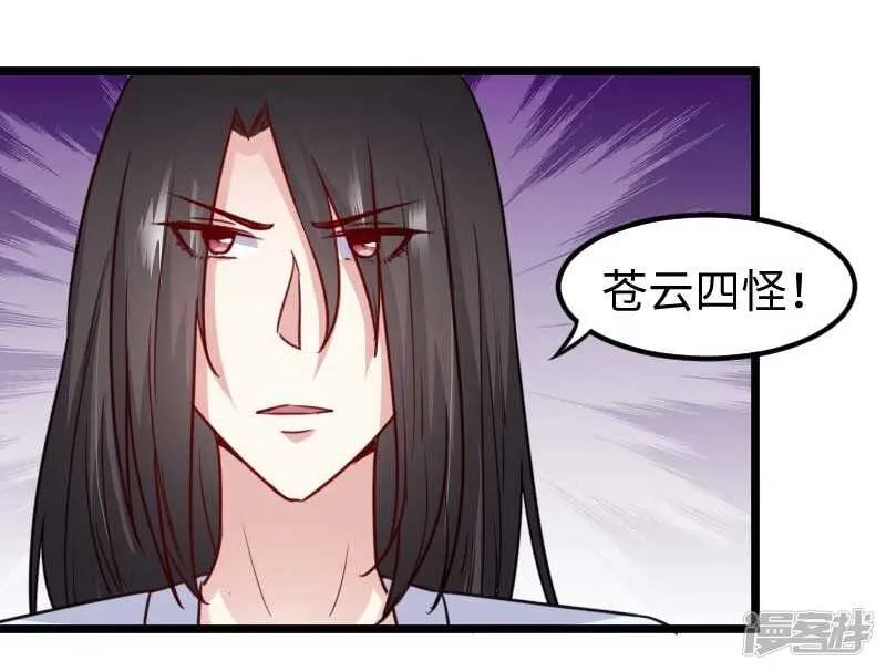 第344话 潜入百兽殿 第11页