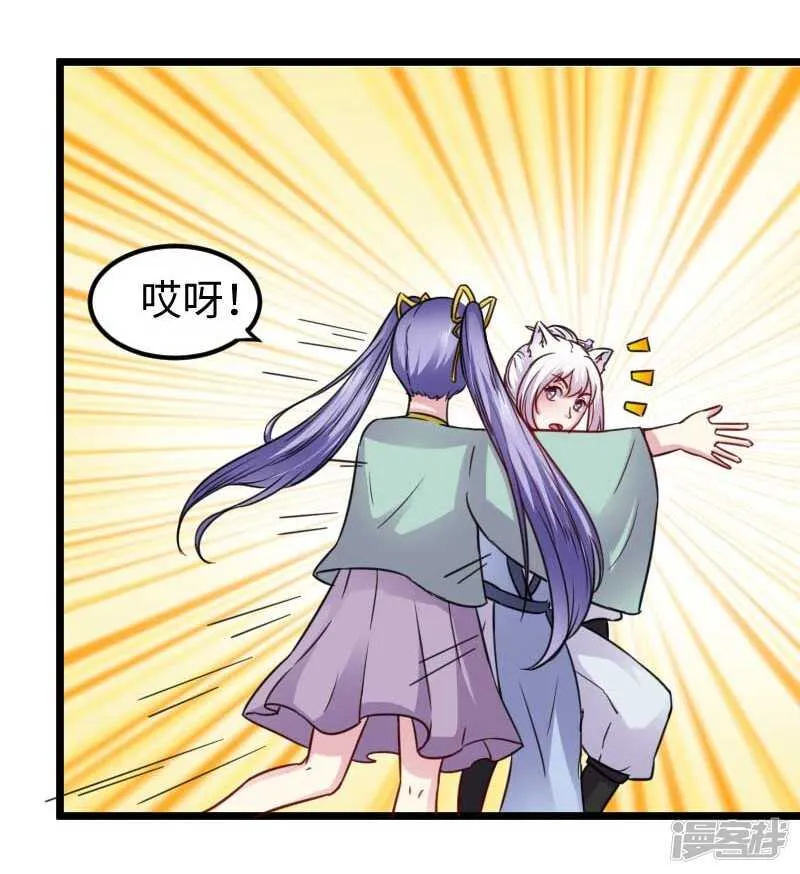 第344话 潜入百兽殿 第13页