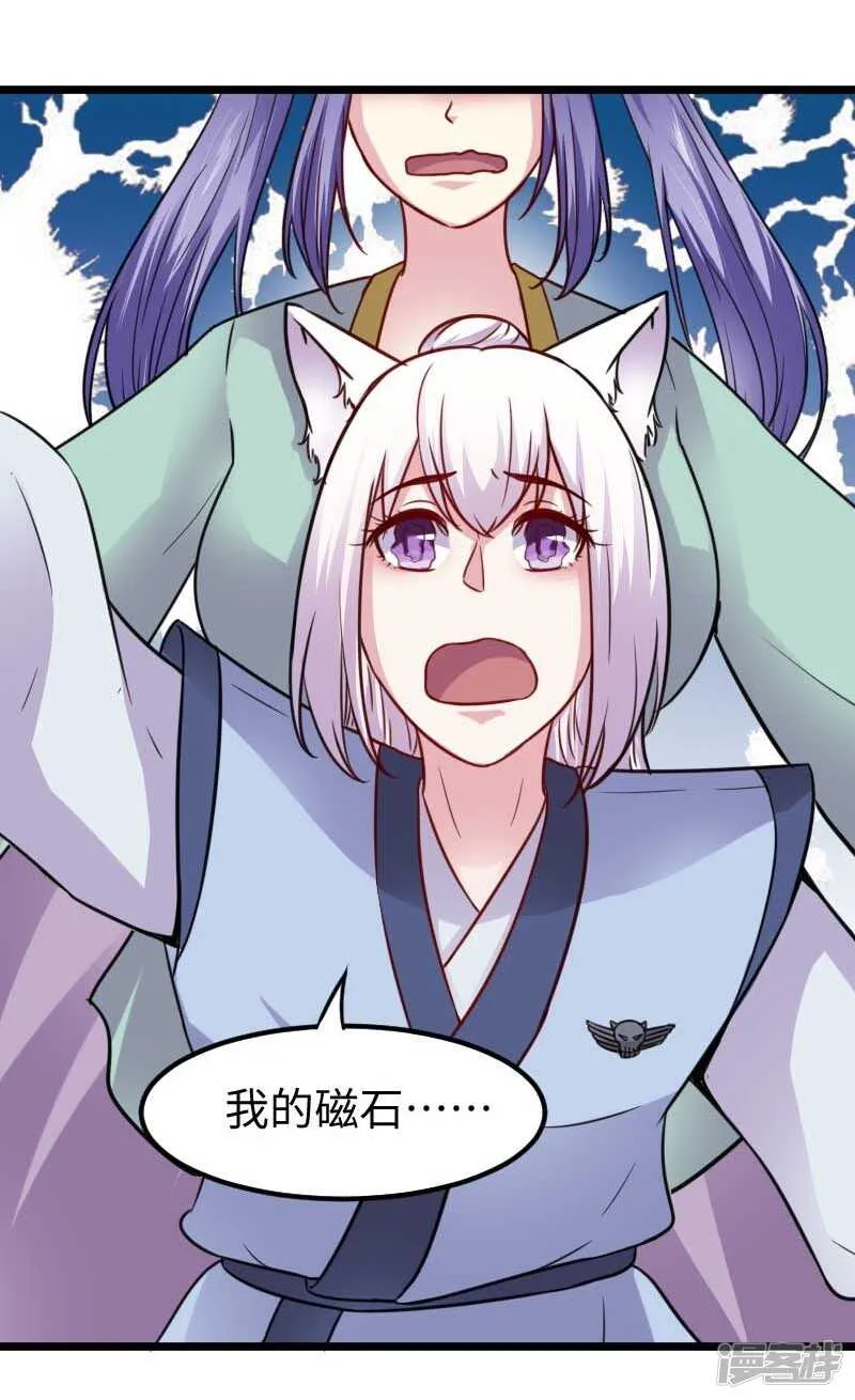 第344话 潜入百兽殿 第15页