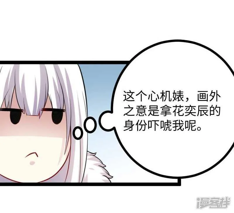 第342话 金色的果实 第19页