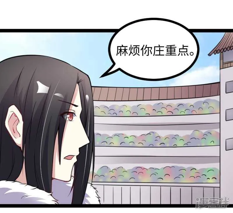 第341话 妖言惑众 第11页