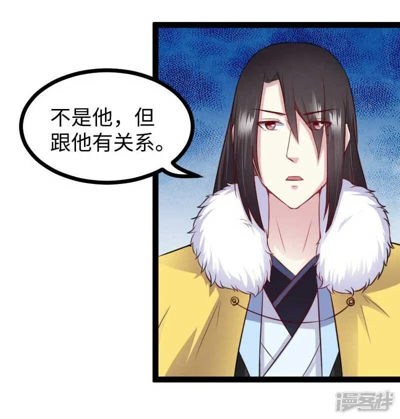 第341话 妖言惑众 第27页