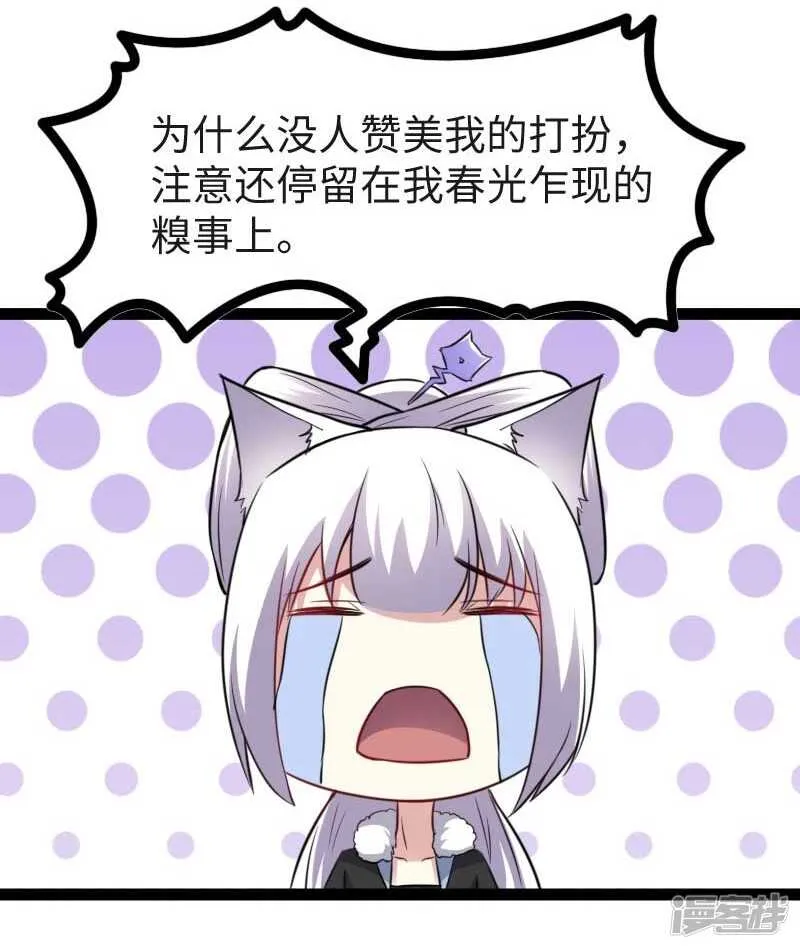 第339话 我龙傲天又来了 第16页