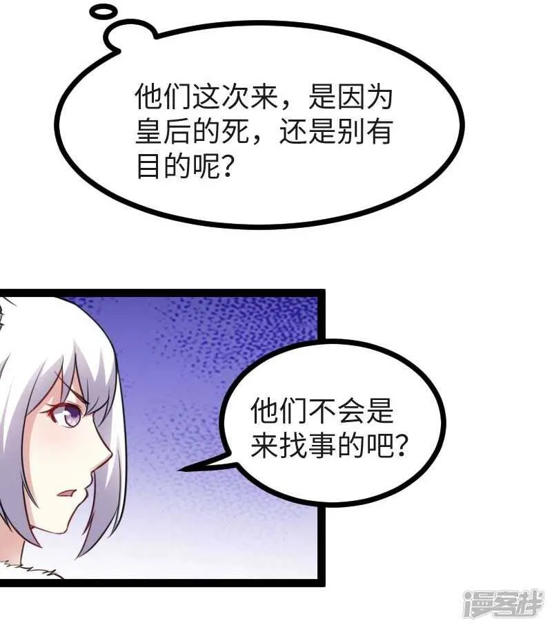 第339话 我龙傲天又来了 第21页
