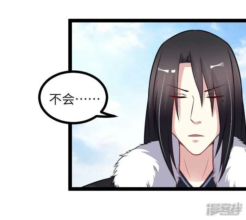 第339话 我龙傲天又来了 第22页