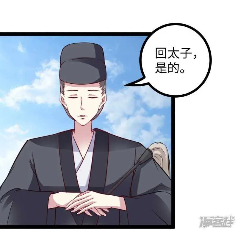第339话 我龙傲天又来了 第27页
