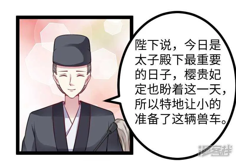第339话 我龙傲天又来了 第29页