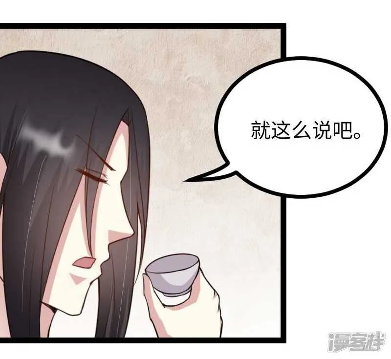 第338话 要你的头 第5页