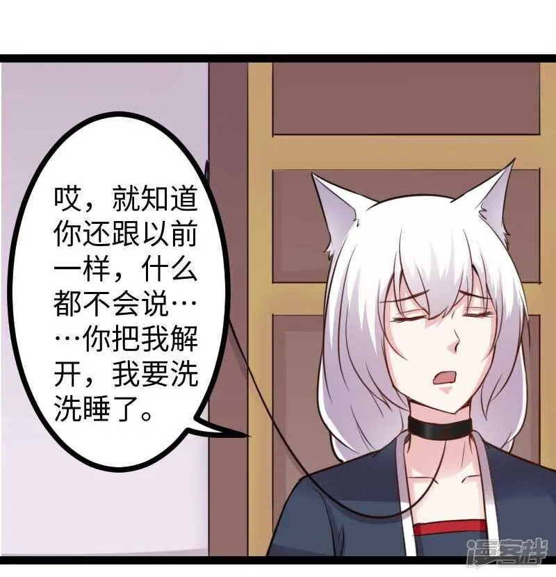 第338话 要你的头 第10页