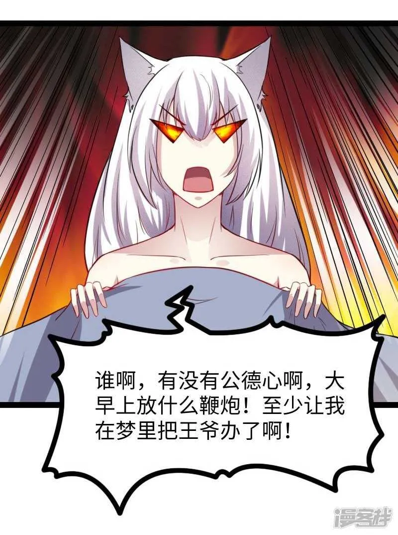 第338话 要你的头 第24页