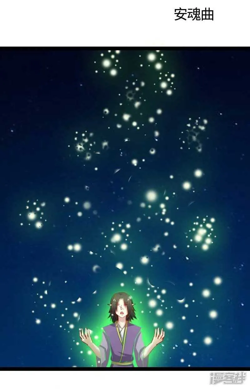 第337话 擎天一剑 第2页