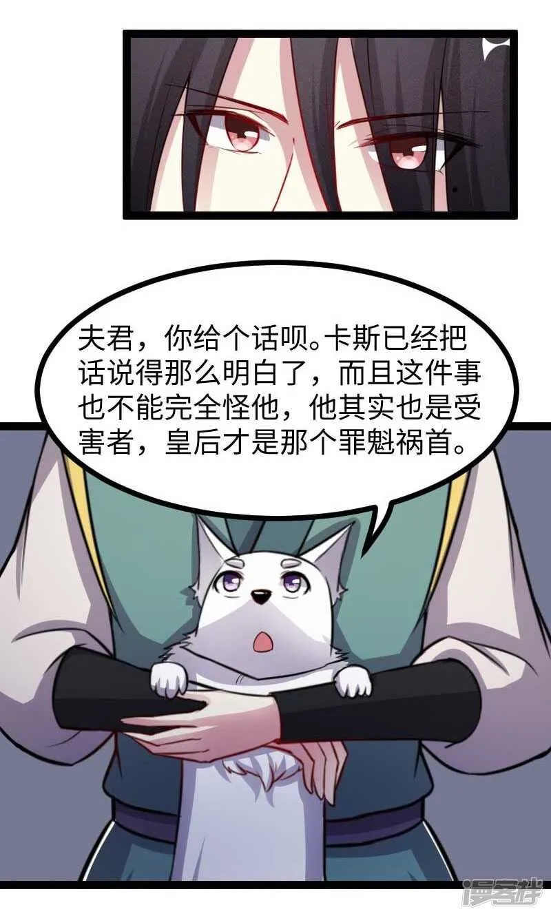 第337话 擎天一剑 第7页