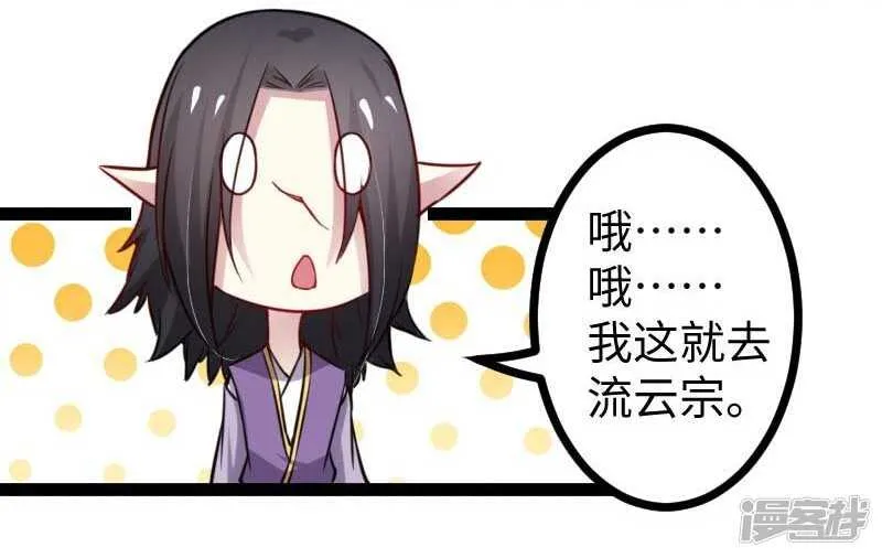 第337话 擎天一剑 第10页