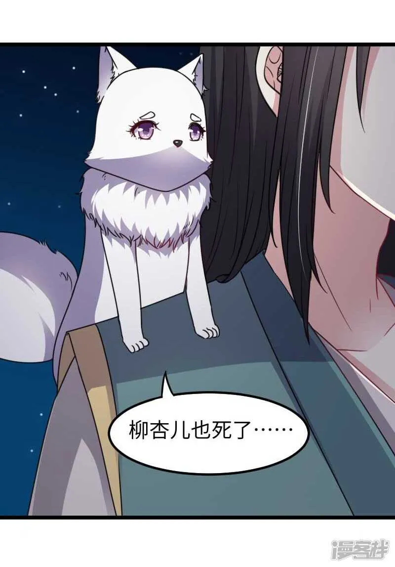 第337话 擎天一剑 第17页